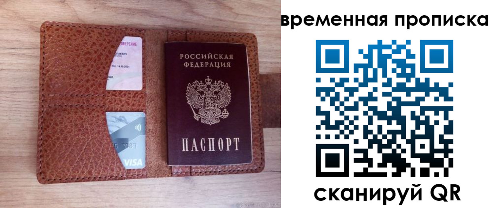 временная регистрация для всех в Пушкино