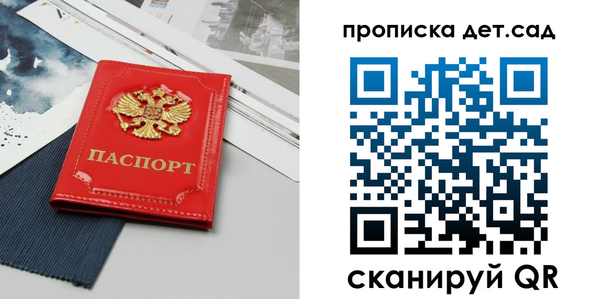 прописка для военкомата в Пушкино