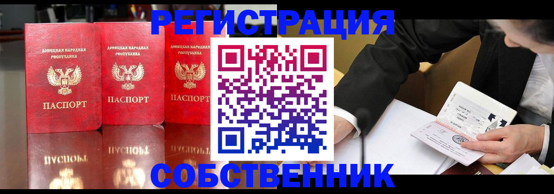временная регистрация купить в Пушкино