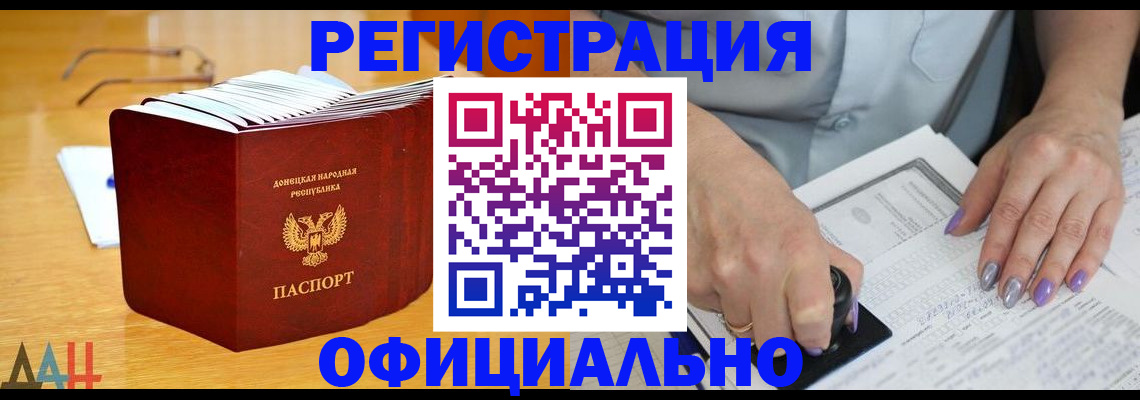 прописка гарантия в Пушкино