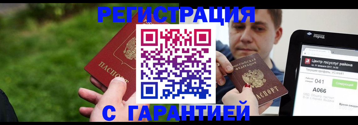 прописка иностранных граждан в Пушкино