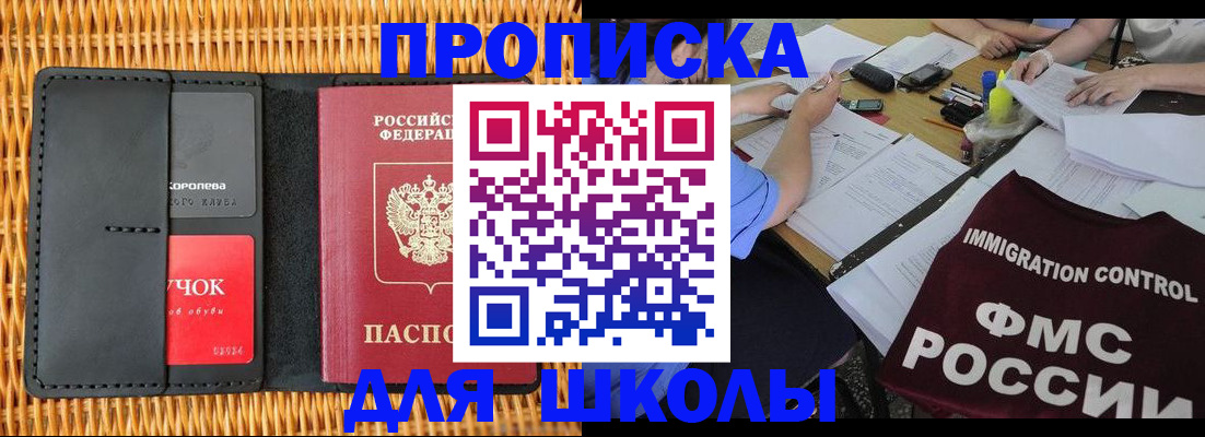 прописка поиск в Пушкино