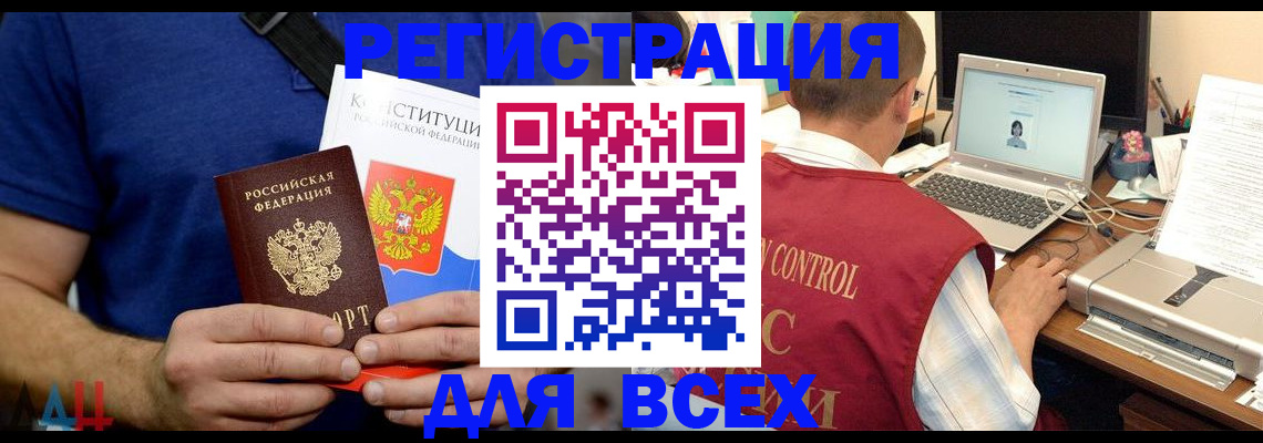 прописка ребенка в Пушкино